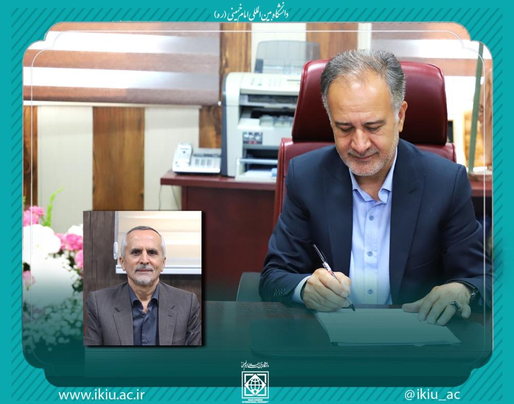 انتصاب "سرپرست معاونت امور بین الملل دانشگاه"