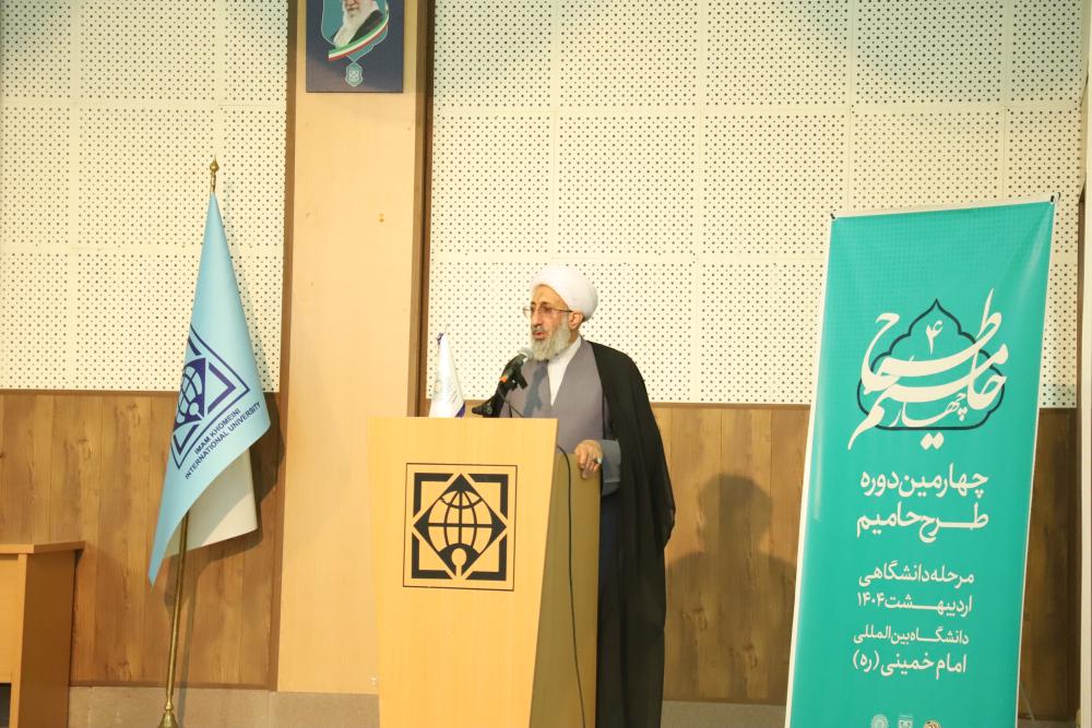  چهارمین دوره طرح حامیم در دانشگاه برگزار شد